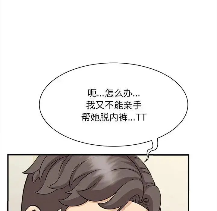 漫画《猎艳》第7话第8张图