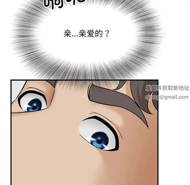 漫画《猎艳》第7话第91张图