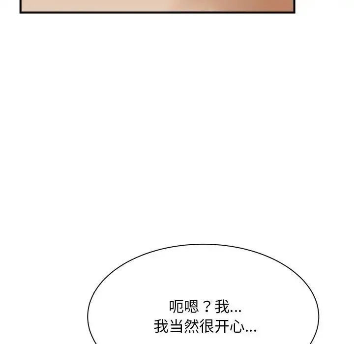 漫画《猎艳》第7话第92张图