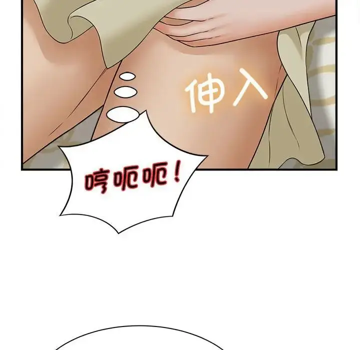 漫画《猎艳》第7话第98张图