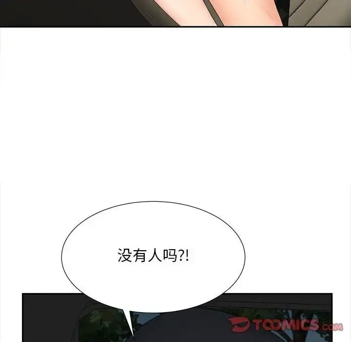 漫画《猎艳》第26话第10张图