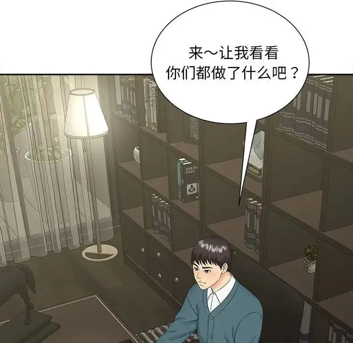 漫画《猎艳》第26话第109张图