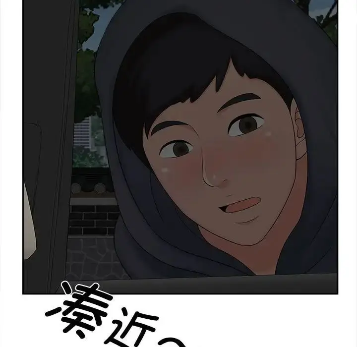 漫画《猎艳》第26话第11张图