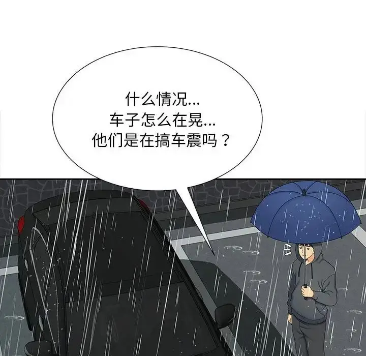 漫画《猎艳》第26话第16张图