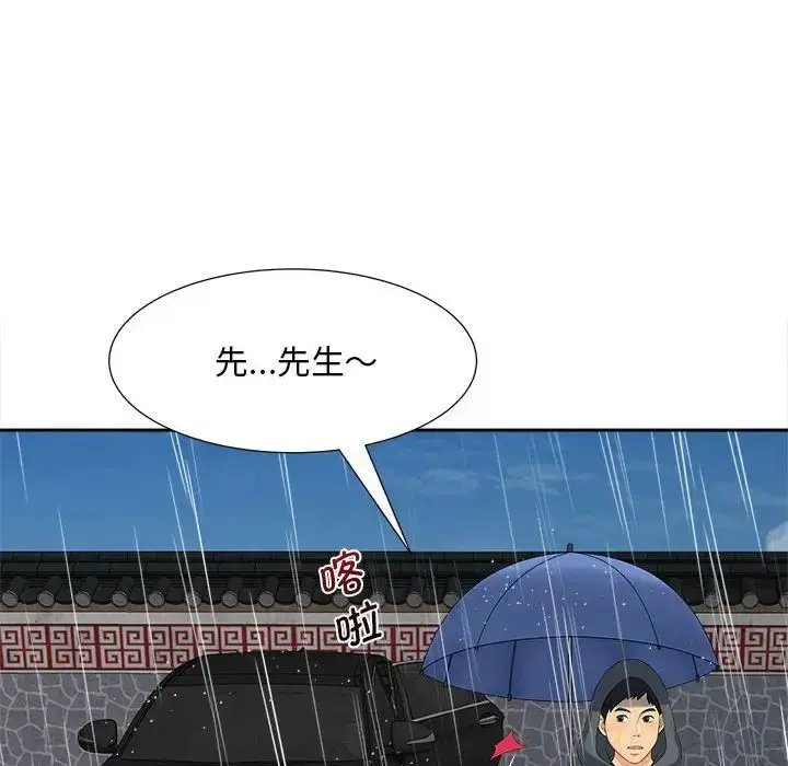 漫画《猎艳》第26话第20张图
