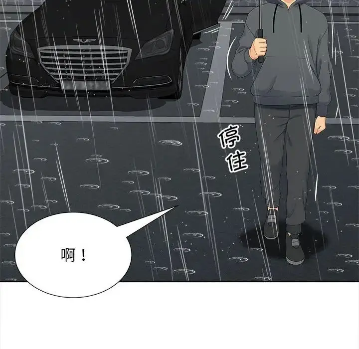 漫画《猎艳》第26话第21张图