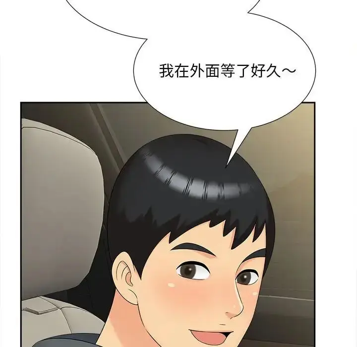 漫画《猎艳》第26话第25张图