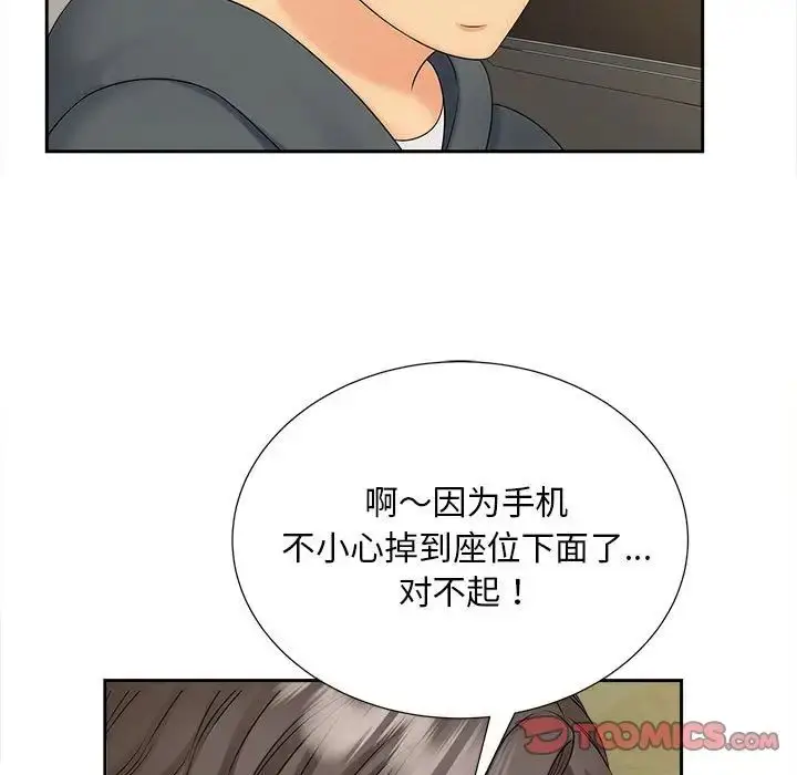 漫画《猎艳》第26话第26张图