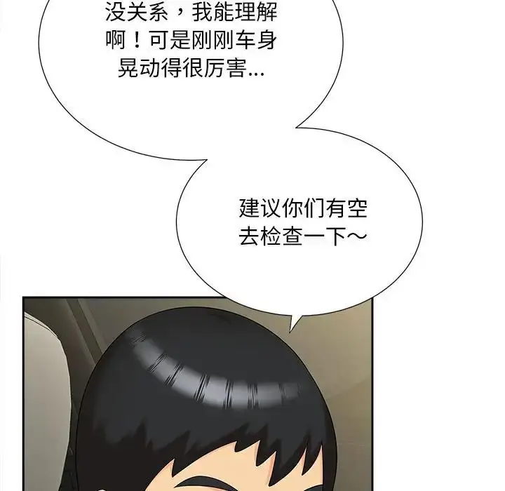 漫画《猎艳》第26话第28张图