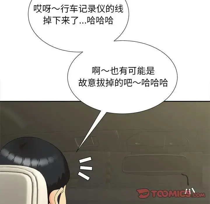 漫画《猎艳》第26话第34张图