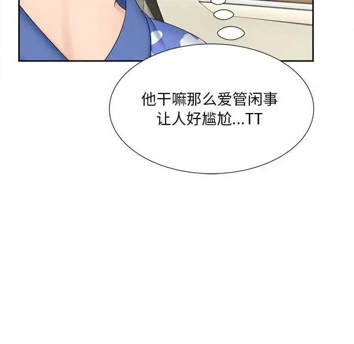漫画《猎艳》第26话第37张图