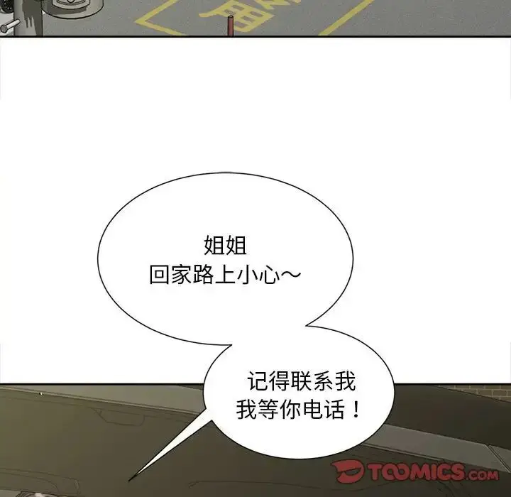 漫画《猎艳》第26话第42张图