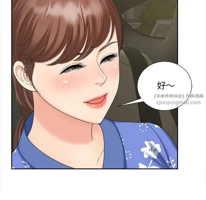 漫画《猎艳》第26话第45张图
