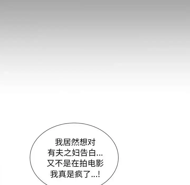漫画《猎艳》第26话第57张图