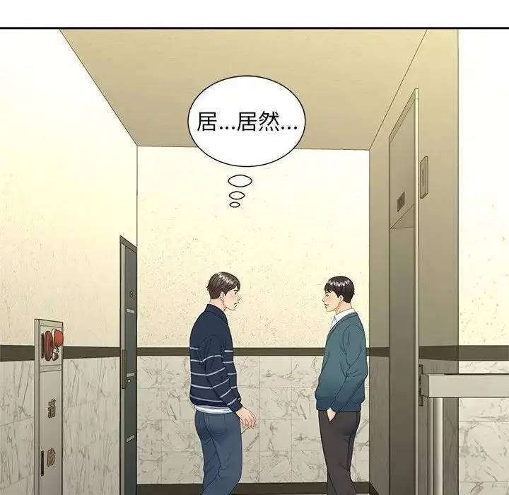 漫画《猎艳》第26话第63张图