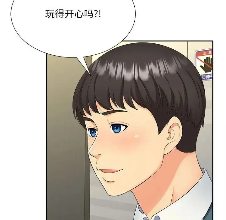 漫画《猎艳》第26话第67张图