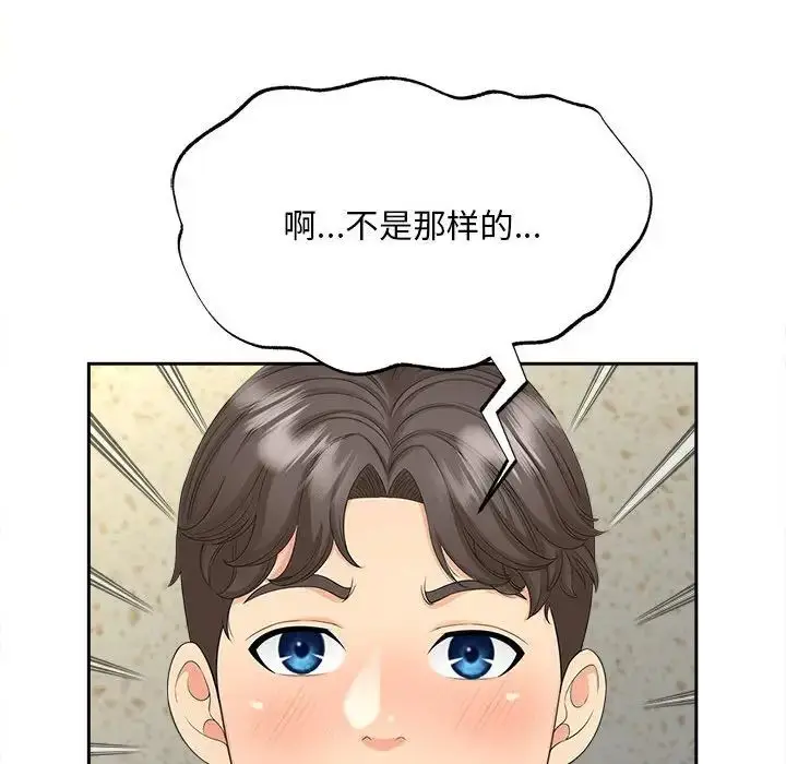 漫画《猎艳》第26话第72张图