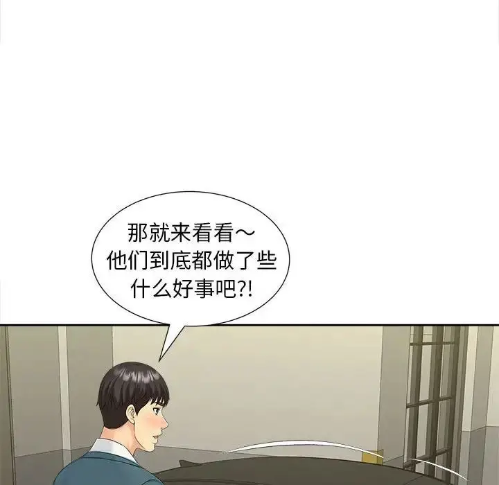 漫画《猎艳》第26话第97张图