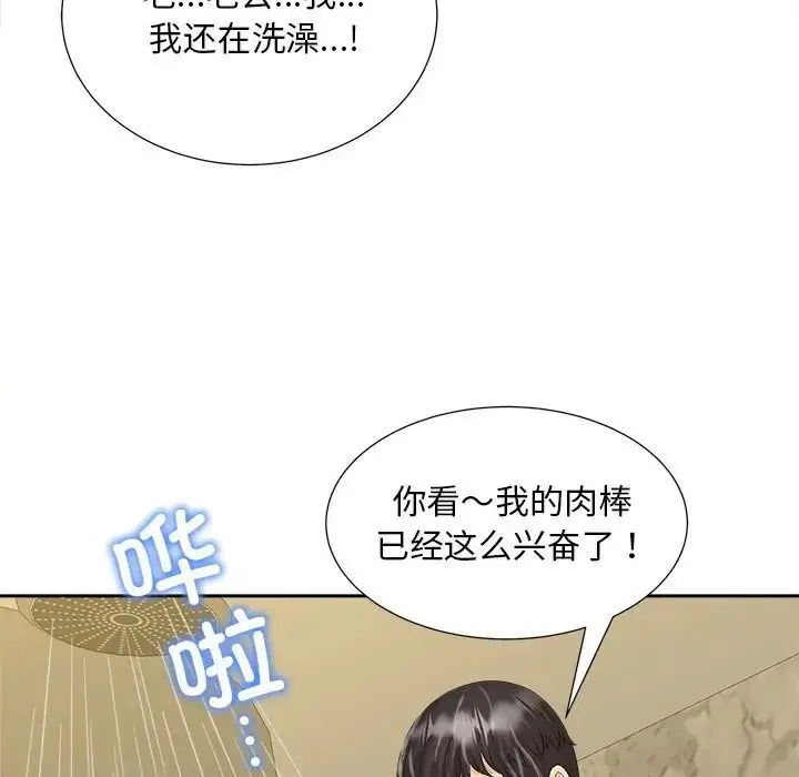 漫画《猎艳》第28话第100张图