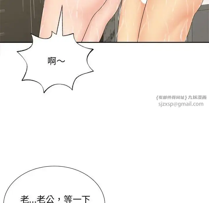 漫画《猎艳》第28话第102张图