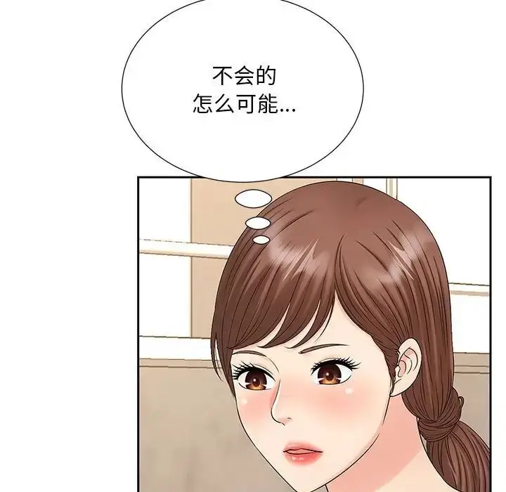 漫画《猎艳》第28话第13张图