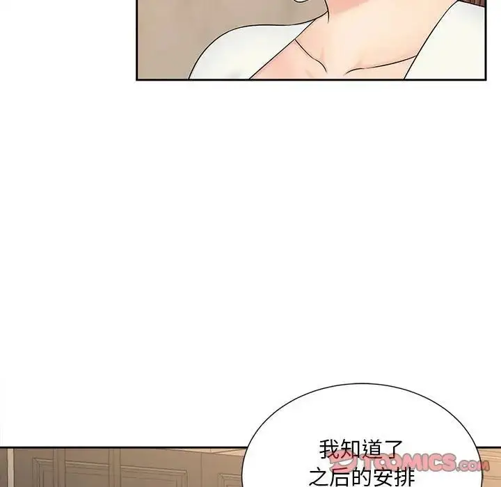 漫画《猎艳》第28话第14张图