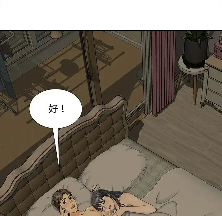 漫画《猎艳》第28话第17张图