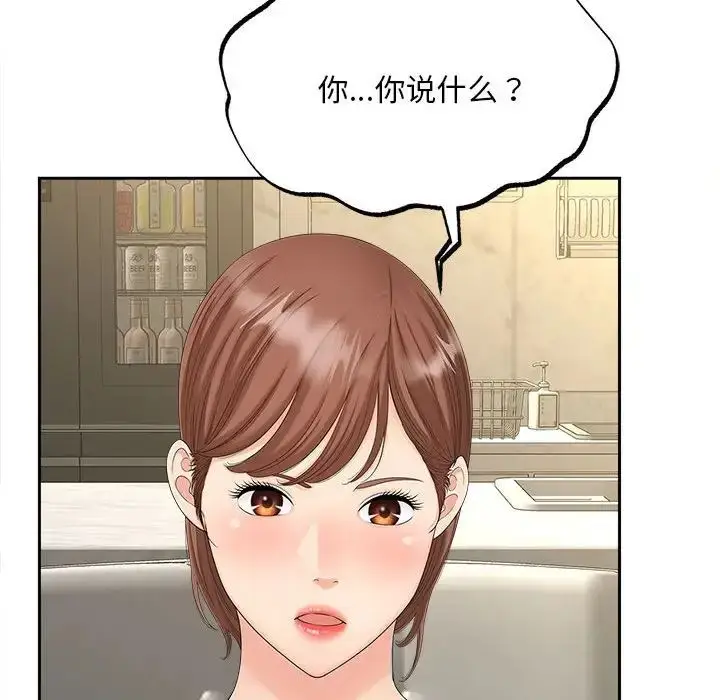 漫画《猎艳》第28话第25张图
