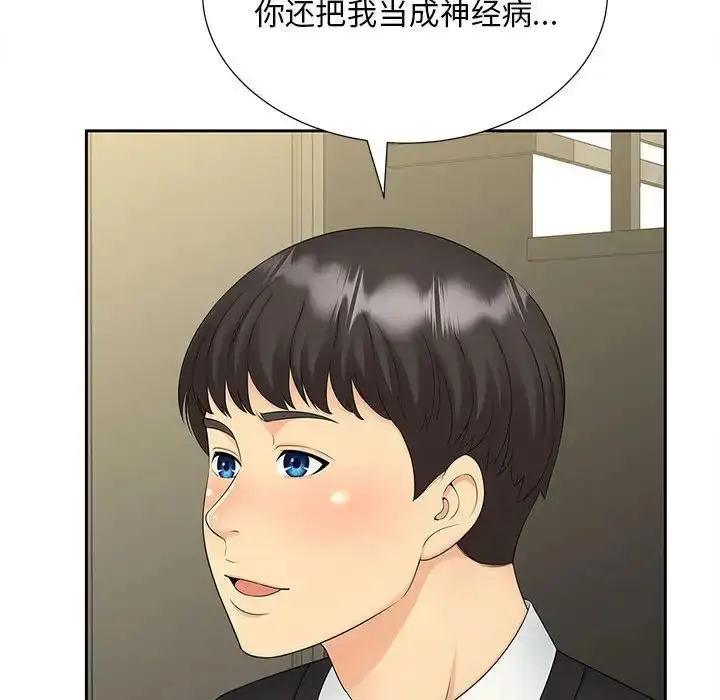 漫画《猎艳》第28话第27张图