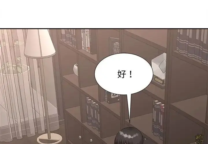 漫画《猎艳》第28话第3张图
