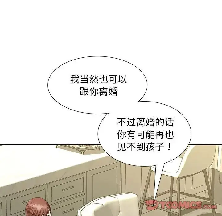 漫画《猎艳》第28话第32张图