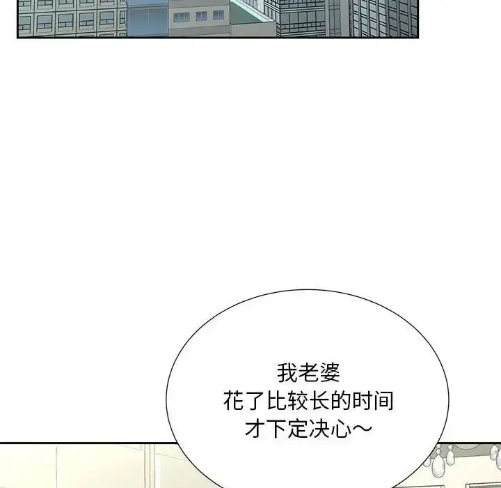 漫画《猎艳》第28话第36张图