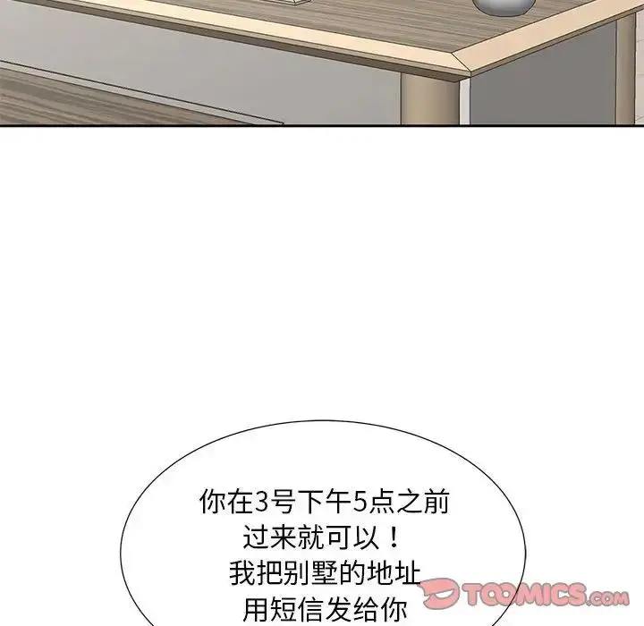 漫画《猎艳》第28话第38张图