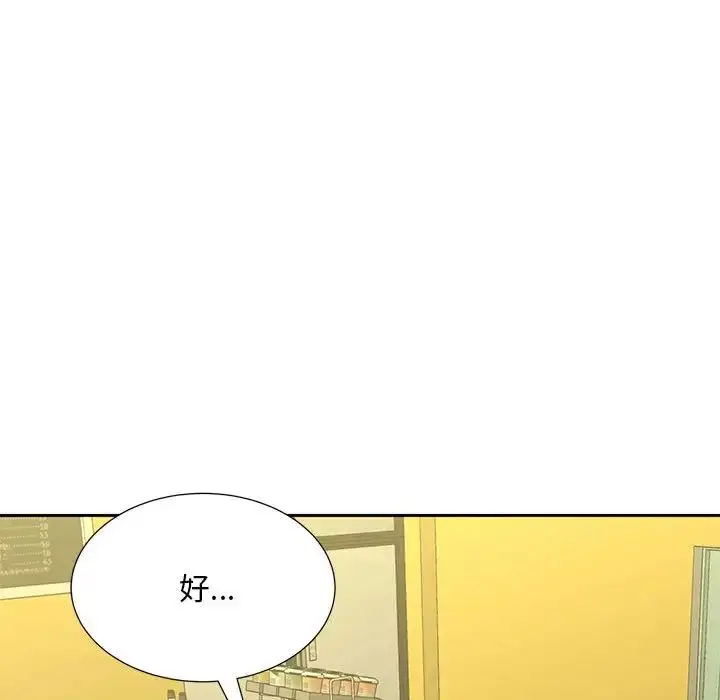 漫画《猎艳》第28话第40张图