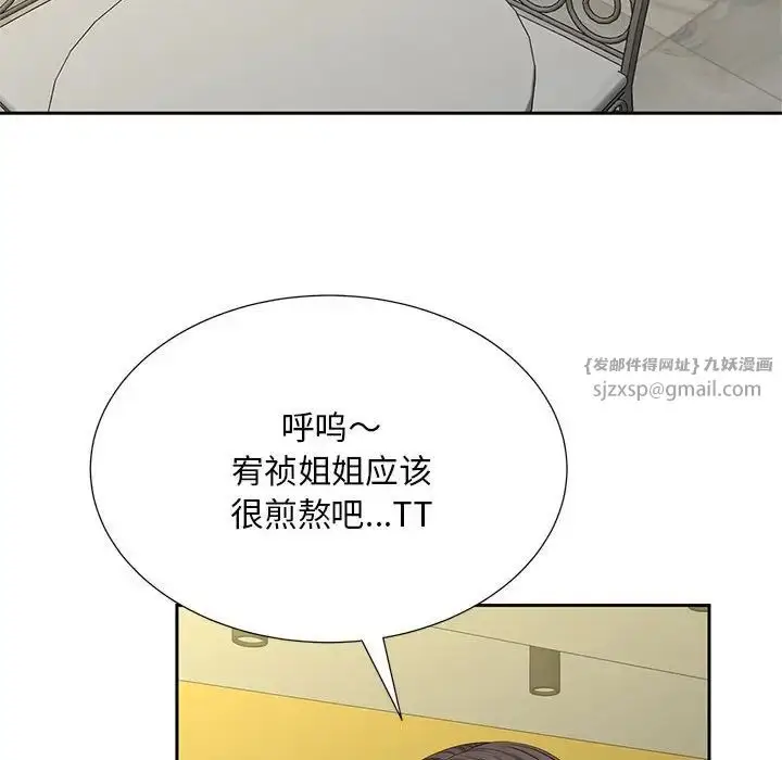 漫画《猎艳》第28话第42张图
