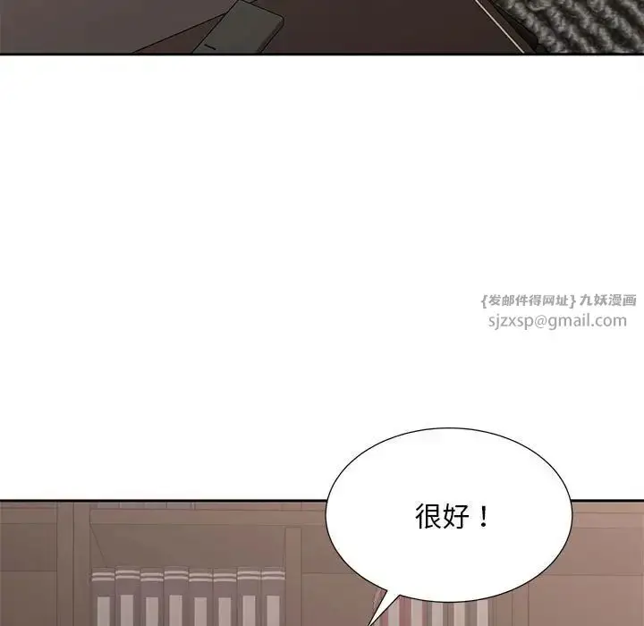 漫画《猎艳》第28话第5张图