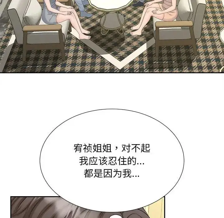 漫画《猎艳》第28话第52张图