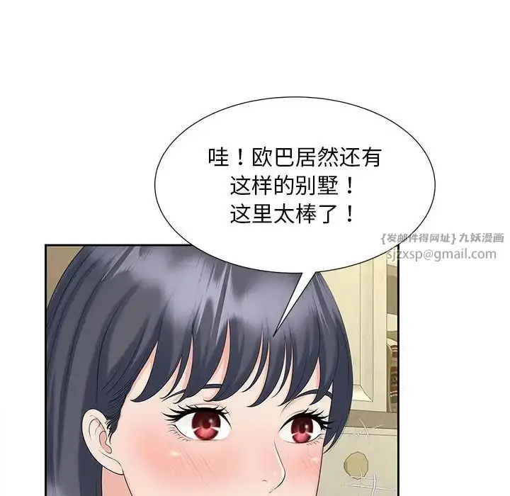 漫画《猎艳》第28话第54张图