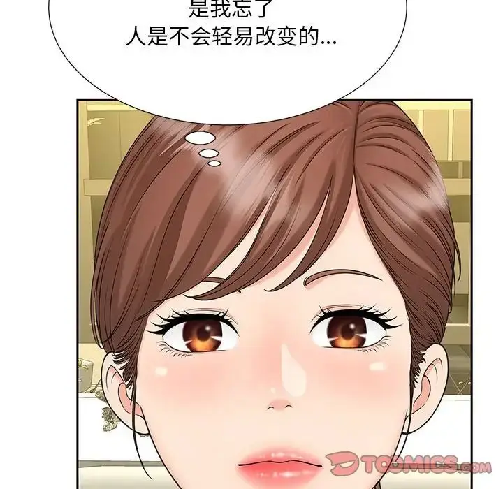 漫画《猎艳》第28话第56张图