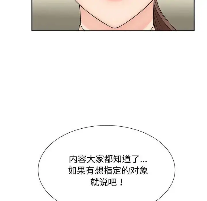 漫画《猎艳》第28话第57张图