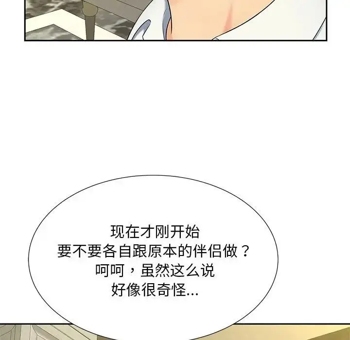 漫画《猎艳》第28话第59张图