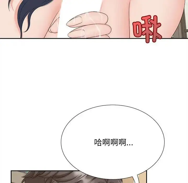 漫画《猎艳》第28话第66张图
