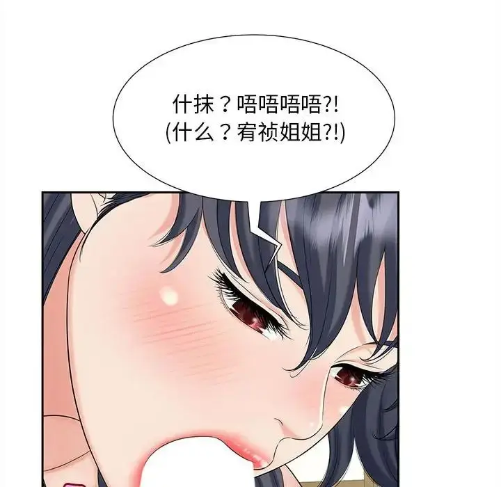 漫画《猎艳》第28话第71张图