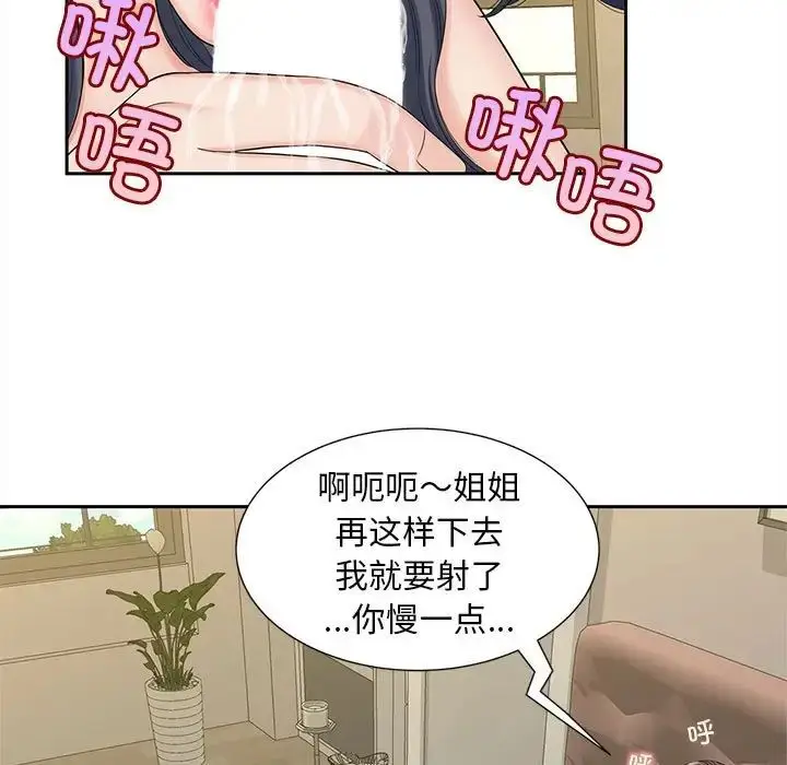 漫画《猎艳》第28话第72张图