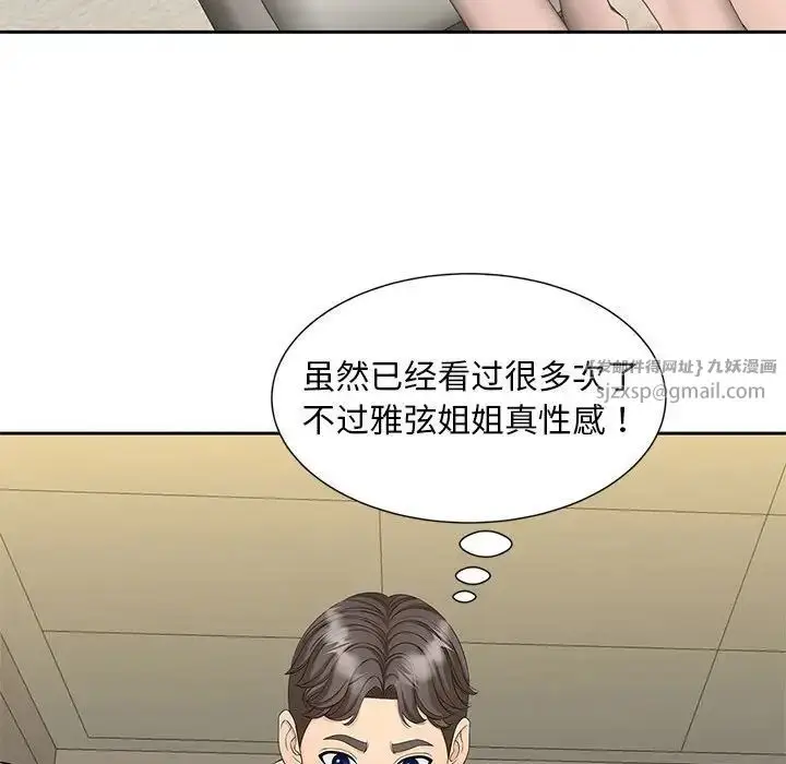 漫画《猎艳》第28话第78张图