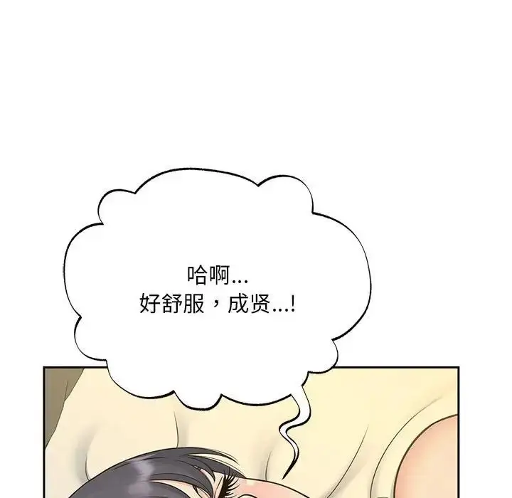 漫画《猎艳》第28话第83张图