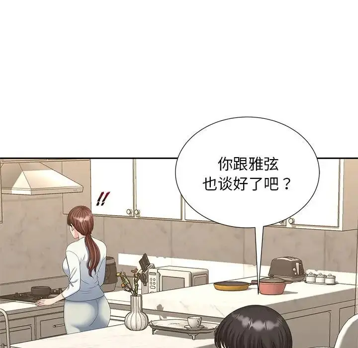 漫画《猎艳》第28话第9张图