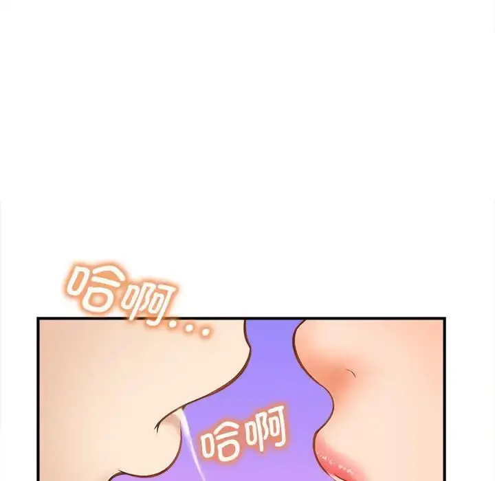漫画《猎艳》第3话第103张图