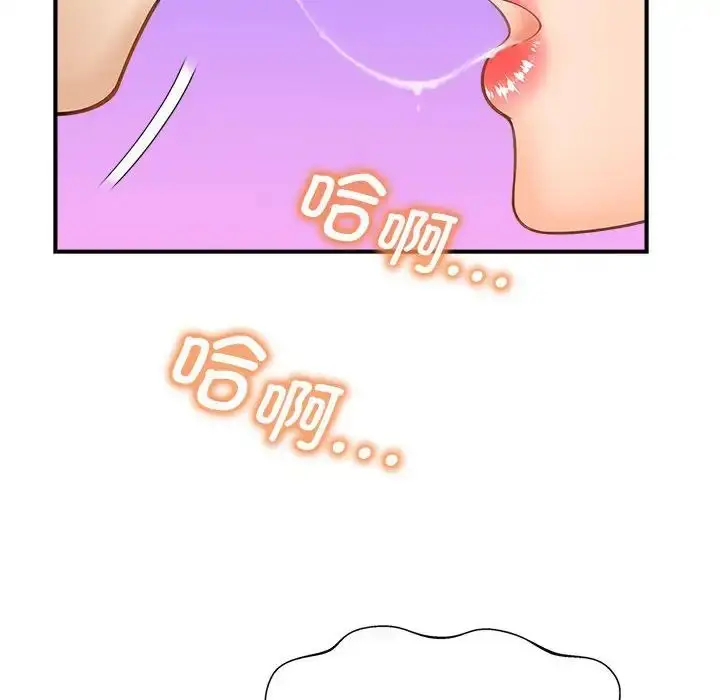 漫画《猎艳》第3话第104张图