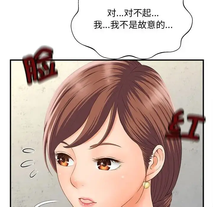漫画《猎艳》第3话第105张图